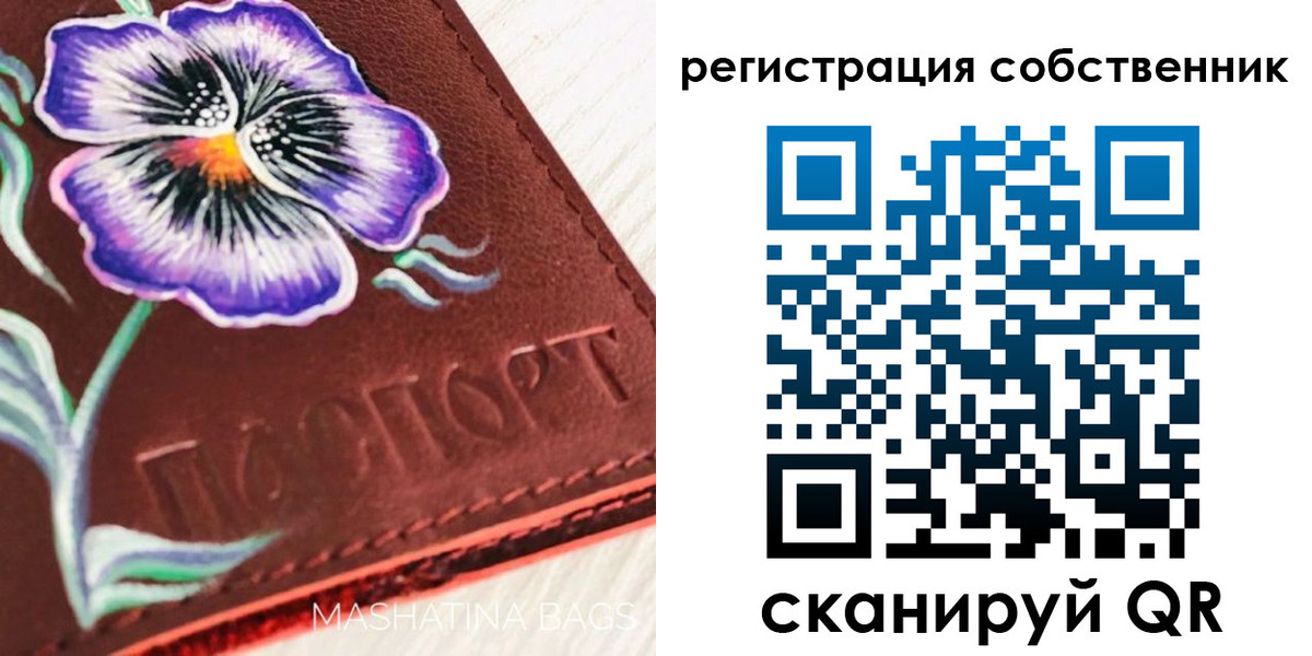 регистрация в Чапаевске