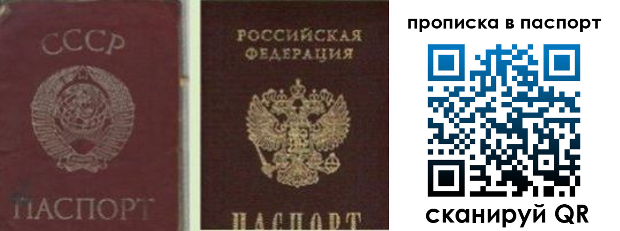 временная регистрация недорого в Чапаевске