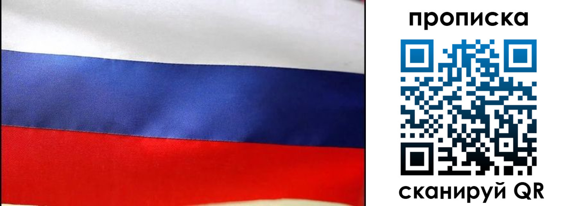 временная регистрация адрес в Чапаевске