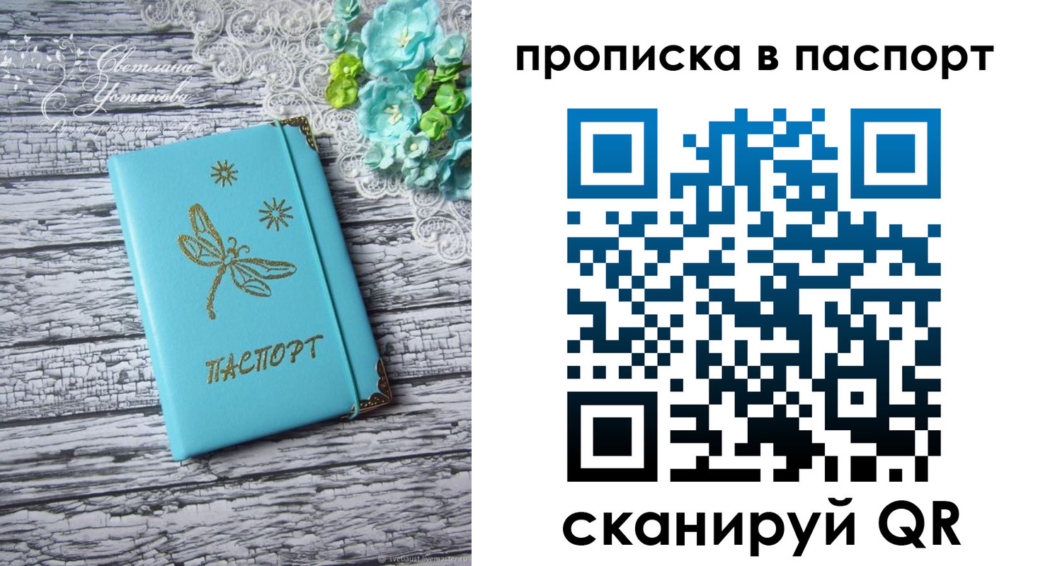 регистрация в Чапаевске