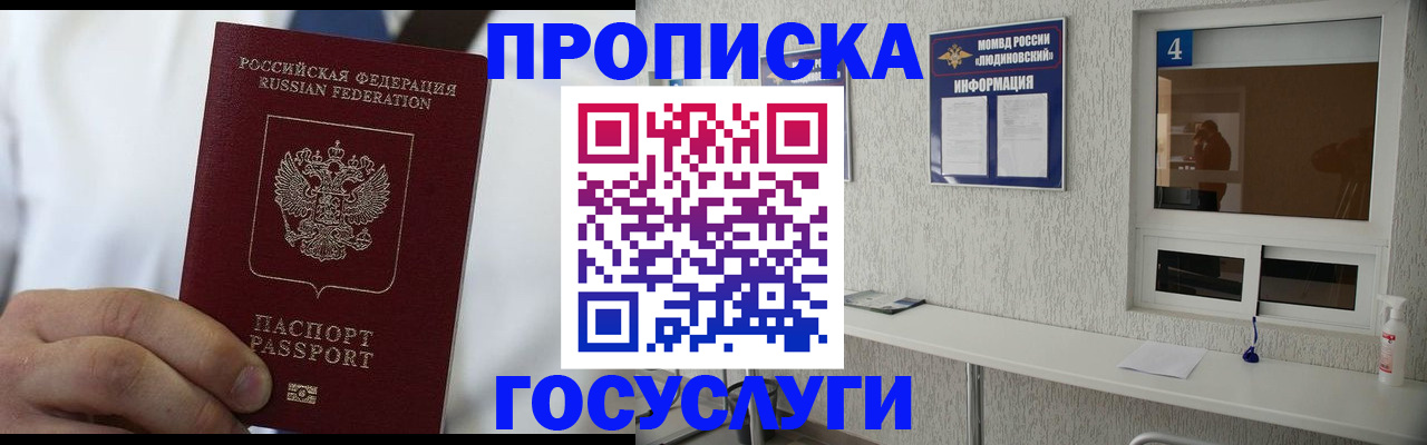 временная регистрация надежно в Чапаевске