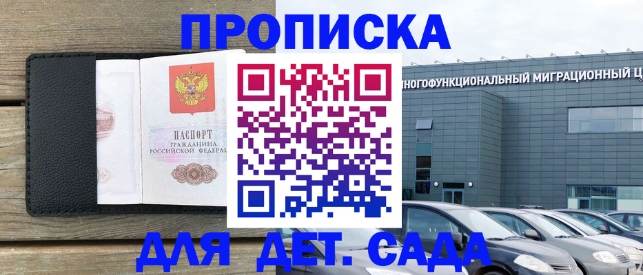 временная регистрация надежно в Чапаевске