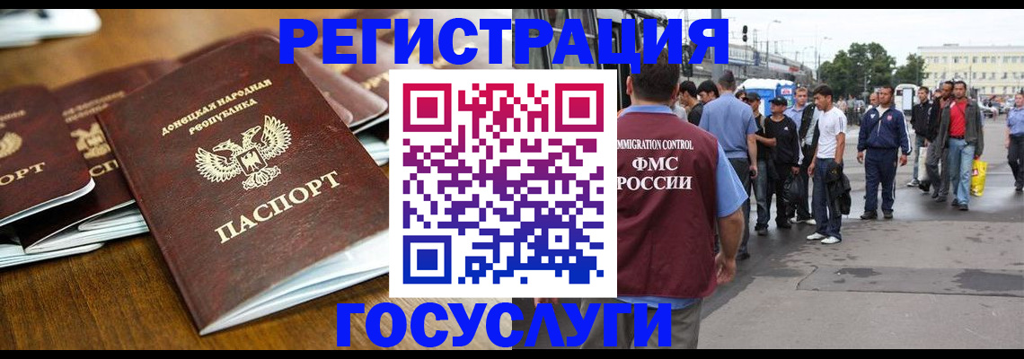 миграционный учет в Чапаевске