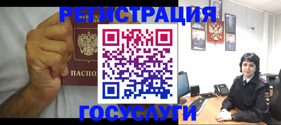 прописка в Чапаевске